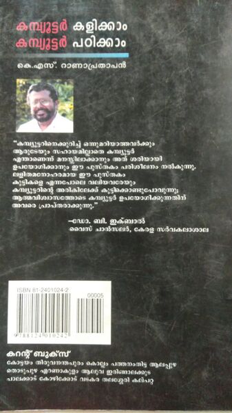 പ്രമാണം:44055 it 2.jpeg