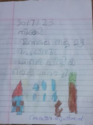 44201-TVM-KUNJ-AKSHARA KRISHNAN-22.jpeg