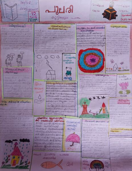 പ്രമാണം:44244 pulari.jpg