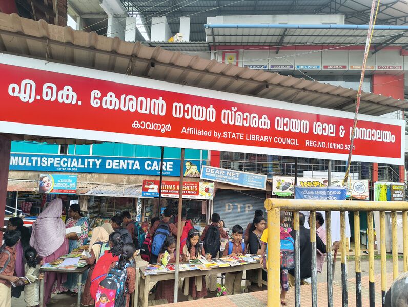 പ്രമാണം:48239 vayana 1.jpg