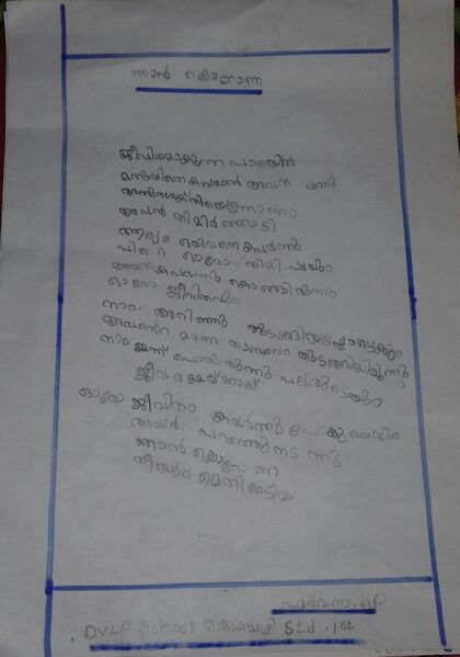 പ്രമാണം:BS21- TSR-24631-16.jpeg