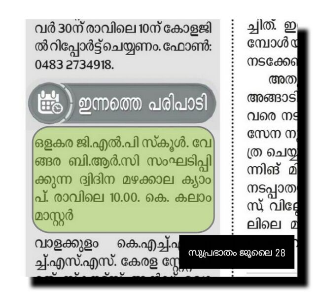 പ്രമാണം:IMG 20181204 150148.jpg