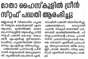 TSR 22071 GREEN STUFF INAUGURATION.jpg