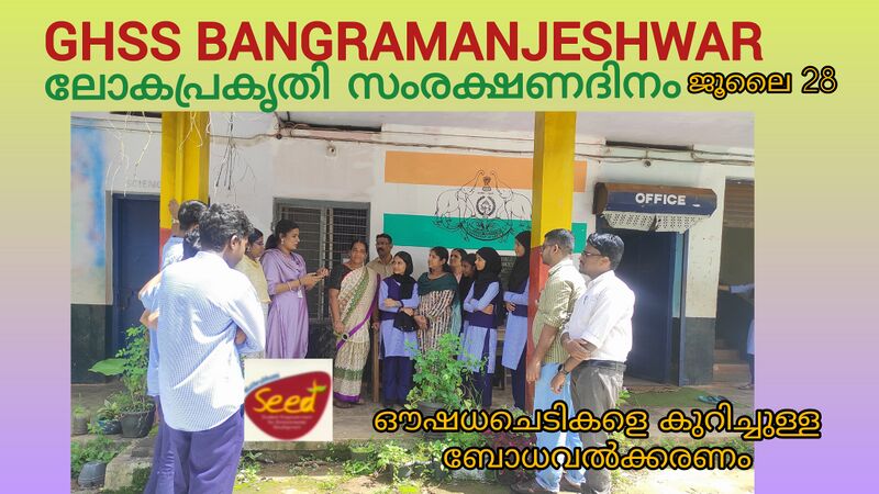 പ്രമാണം:11016 environment.jpg