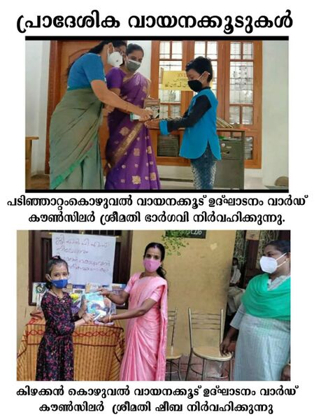 പ്രമാണം:12312school15.jpeg
