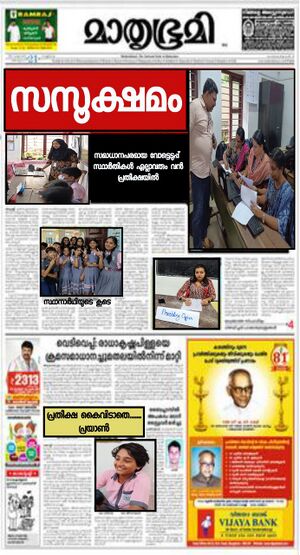 13379-news paper onelection.jpeg