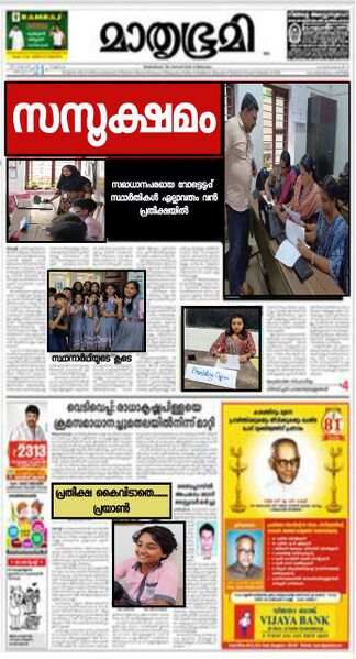 പ്രമാണം:13379-news paper onelection.jpeg
