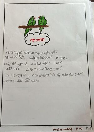 13744-KNR-KUNJ-MUHAMMED P M.jpeg