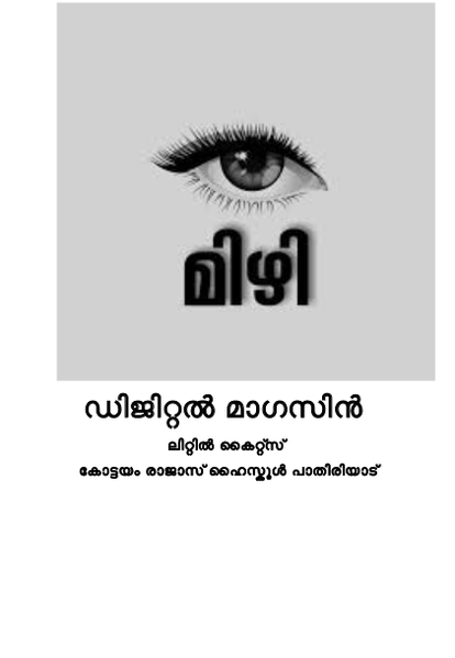 പ്രമാണം:14025-dm.png
