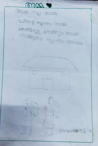 പ്രമാണം:14228-KNR-KUNJ-DEVANSHA RAJIL.jpg