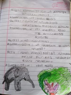 15011-WYD-KUNJU-Athul prasad.jpg