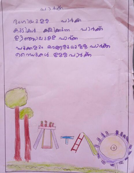 പ്രമാണം:1516-WYD-KUNJ-THANI MAHESH.jpeg