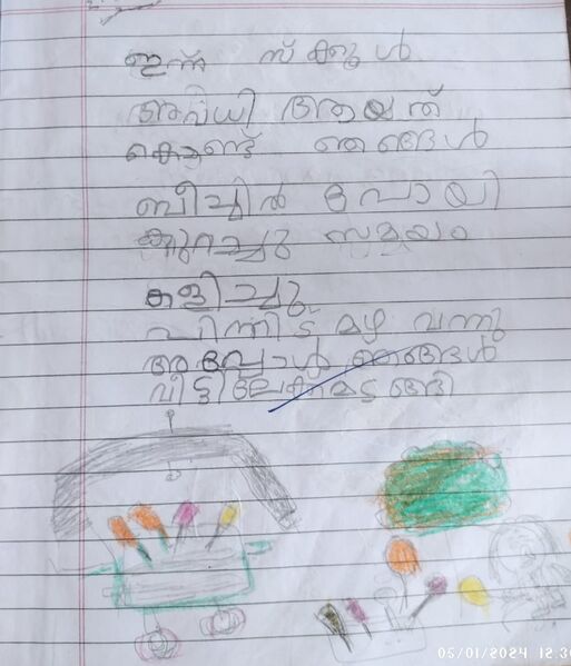 പ്രമാണം:16258 02.jpeg