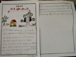 18362-MLP-KUNJU-Fida fathima.jpg