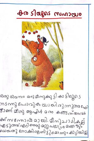 18421-MLP-KUNJI-FATHIMA NISHWA A.jpg