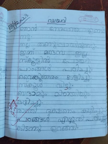 പ്രമാണം:18543-MLP-KUNJ-FATHIMA BAHAJA O.jpeg