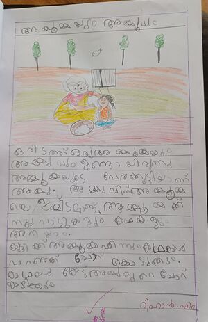 18645-MLP-KUNJ-RIHAN M.jpeg