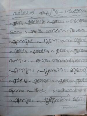 19505-MLP-KUNJ-ATHMIKA VV.jpeg