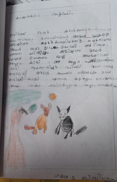 പ്രമാണം:19652-MLP-KUNJ-GAYA BIBINDAS.resized.jpg