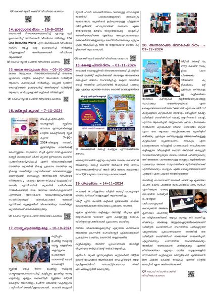 പ്രമാണം:2025 Infinite Vision 3.jpg