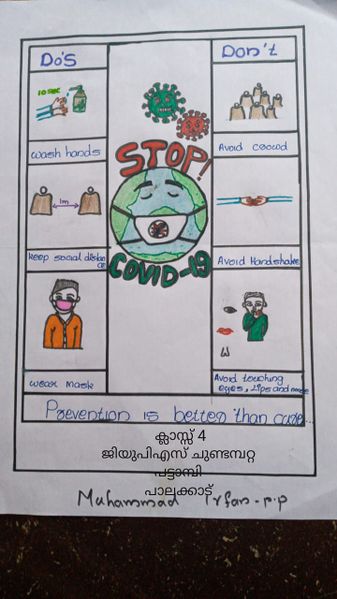 പ്രമാണം:20651-Distance Keep.jpg