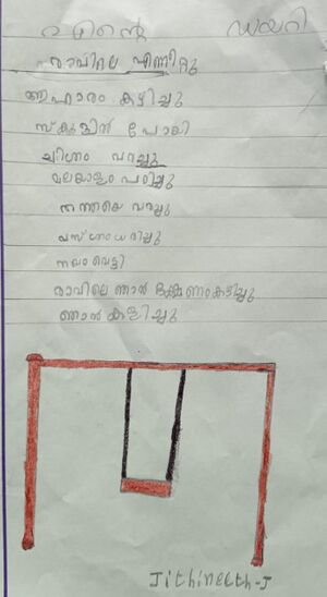 21361-PKD-KUNJ-JITHINEETH J.jpeg