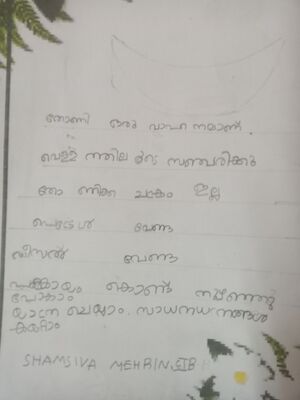 21408-PKD-KUNJ-SAMSIYA MEHRIN.S.jpg