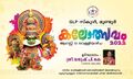 18:25, 4 ഡിസംബർ 2022-ലെ പതിപ്പിന്റെ ലഘുചിത്രം