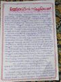 16:19, 13 മാർച്ച് 2022-ലെ പതിപ്പിന്റെ ലഘുചിത്രം