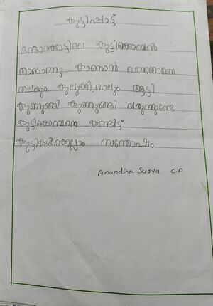 22422-TSR-KUNJ-ANANDHA SURYA.jpg