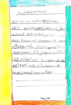 26078-EKM-KUNJ-RAYA K BIJU.jpeg