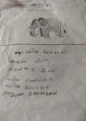 27225-EKM-KUNJU-AswajithK J.jpeg