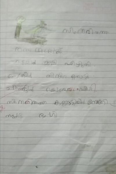 പ്രമാണം:28518-EKM-KUNJAmir Sajas.jpg