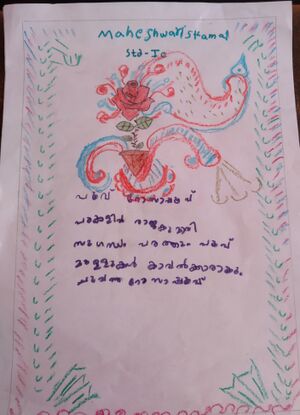 34250-ALP-KUNJ-MAHESWARI.S.KAMAL 1.A.jpg