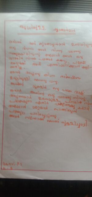 34326-ALP-KUNJ-SANVI P S.JPG