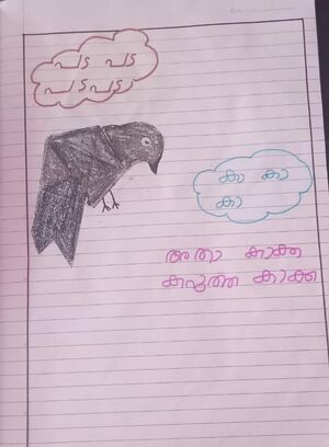 35002-ALP-KUNJ-ABHIRAM V R 26.jpg