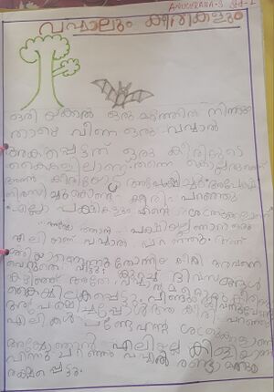 35330-ALP-KUNJ-ANUGRAHA S.jpg