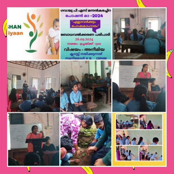 പ്രമാണം:37260 IMG-20240927-WA0093.jpg