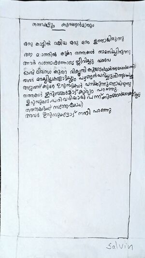 38073-PTA-KUNJ-SALVIN SAJAN.jpg