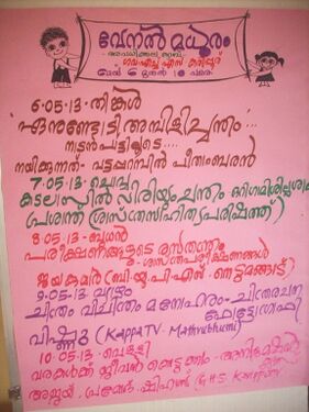 പോസ്റ്റർ