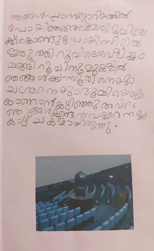 42405 TVM-KUNJ MEENAKSHI L.S.jpeg.jpg