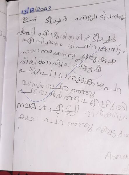 പ്രമാണം:42635 Kunjezhuthukal Asna.jpg