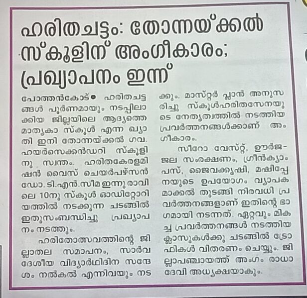 പ്രമാണം:43004 613.jpg