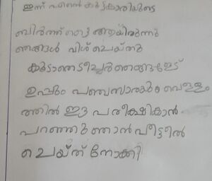 43065-TVM-KUNJ-DANIYA ALTHAF.jpeg