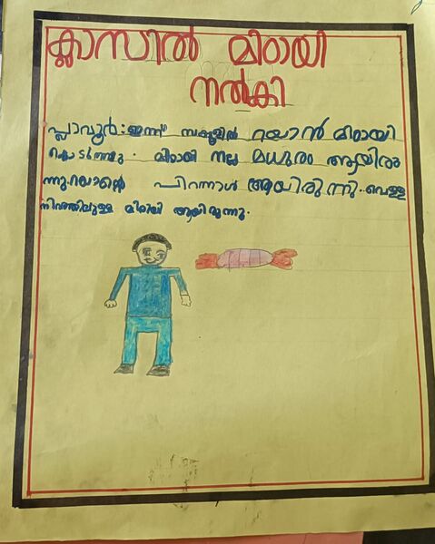 പ്രമാണം:44068 TVM KUNJ IJAS.jpg