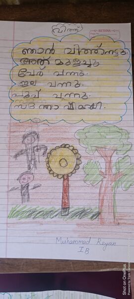 പ്രമാണം:44516-TVM-Kunju-Muhammad Rayan.jpg