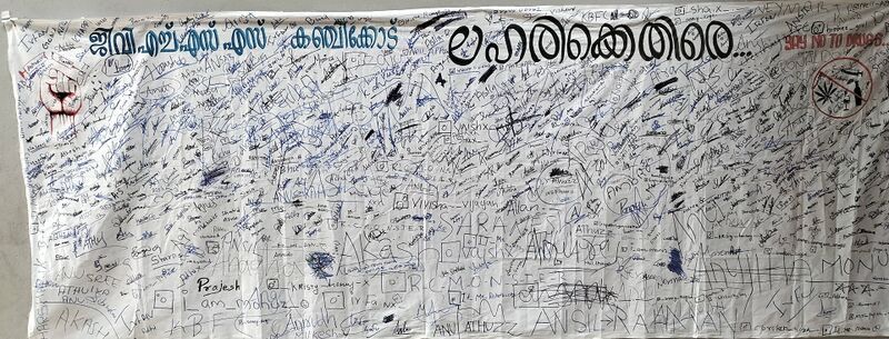 പ്രമാണം:Against DRUGS 21050.jpg