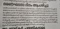 19:55, 22 ഡിസംബർ 2018-ലെ പതിപ്പിന്റെ ലഘുചിത്രം