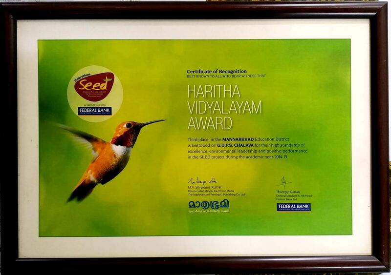 പ്രമാണം:Haritha vidyalayam 2.jpg