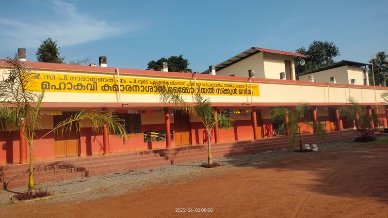 പ്രമാണം:MKM LPS Picture.jpg